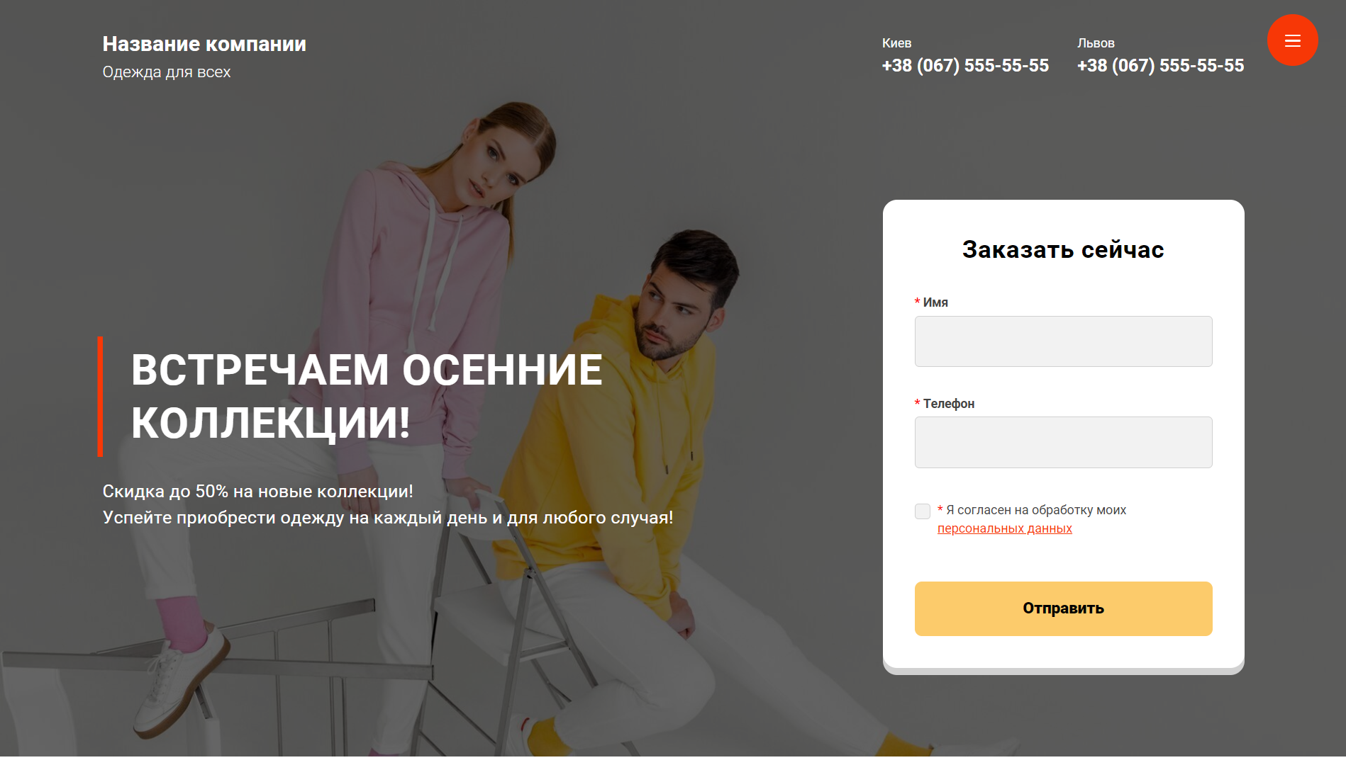 site template