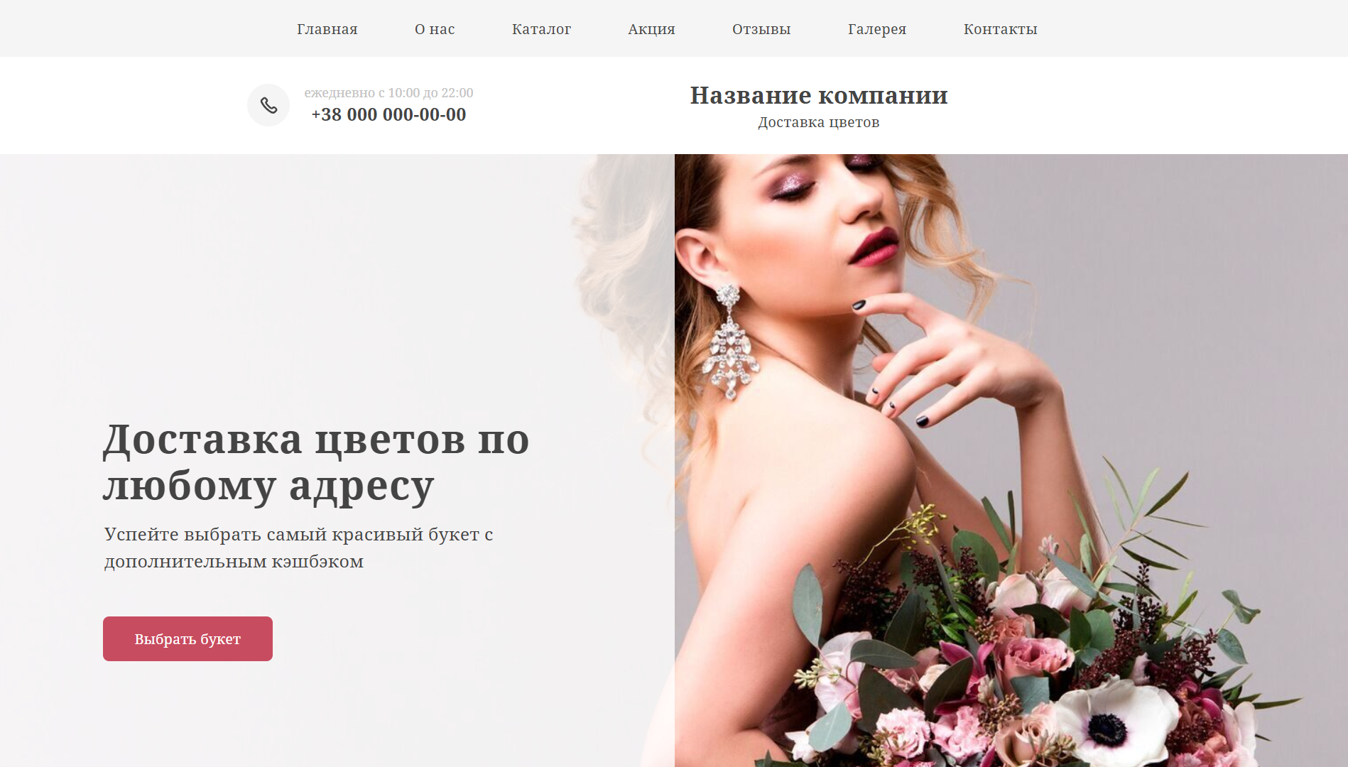 site template