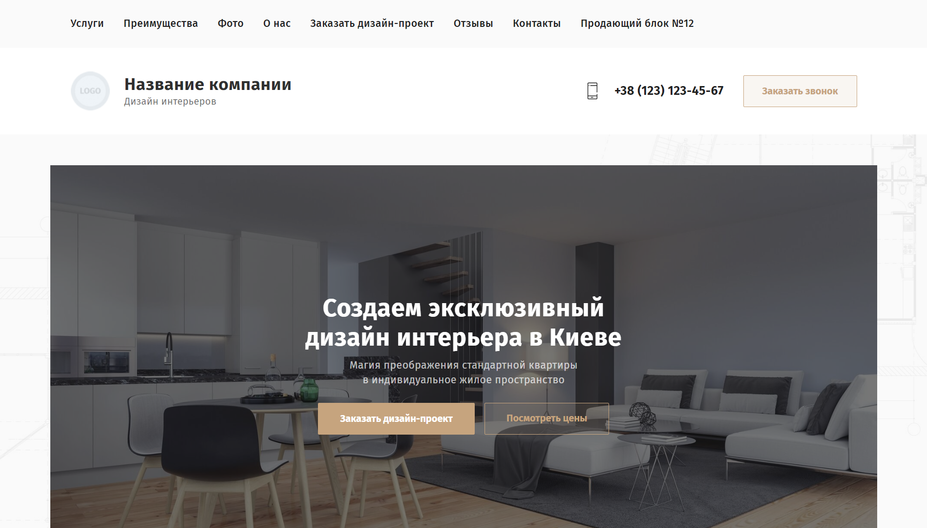 site template