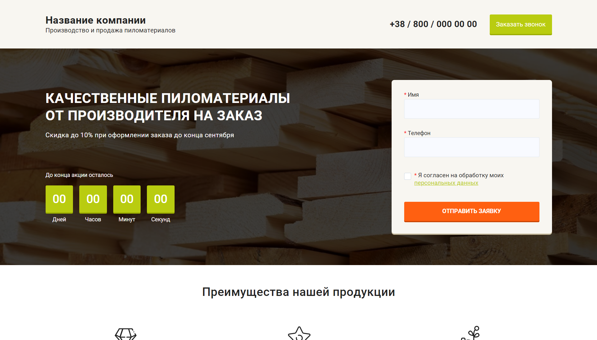 site template