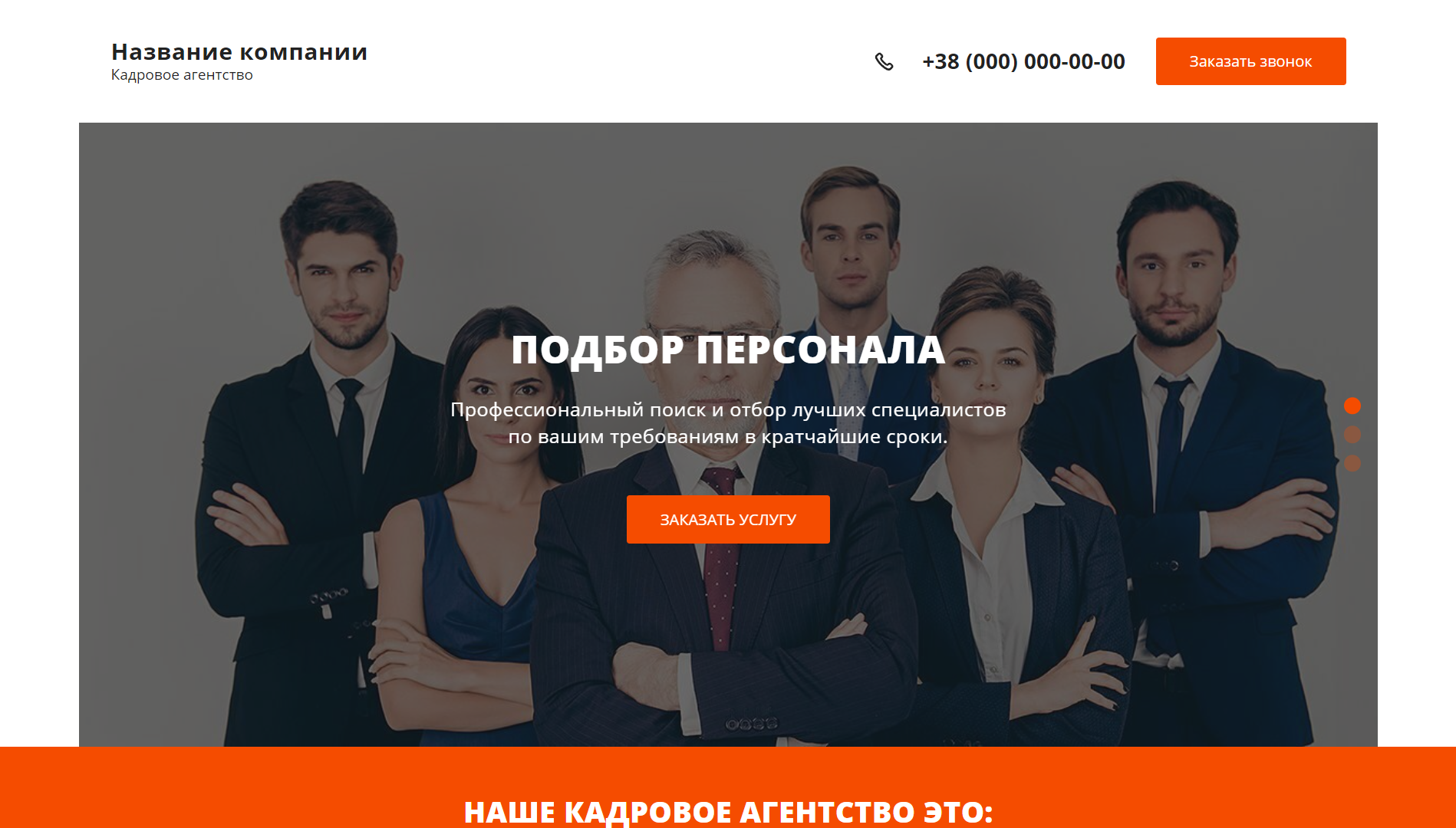 site template