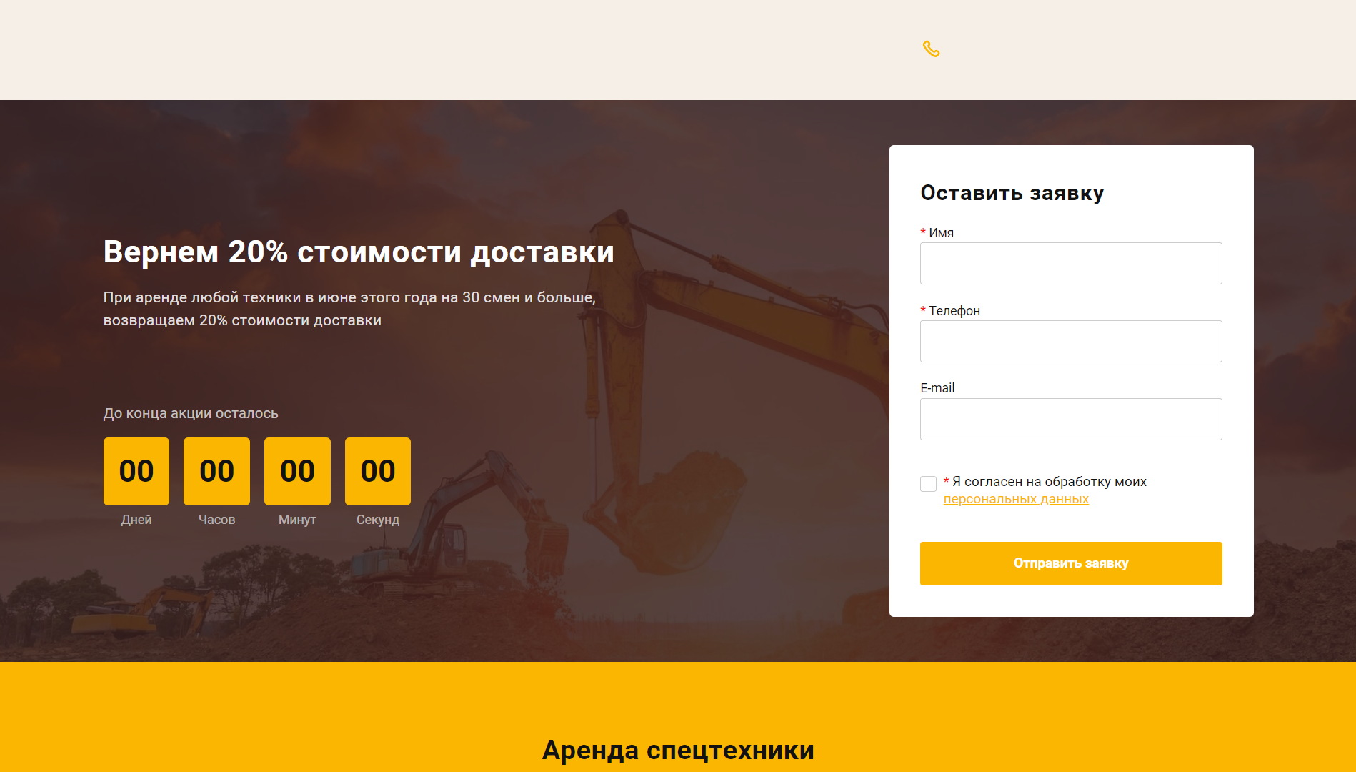 site template