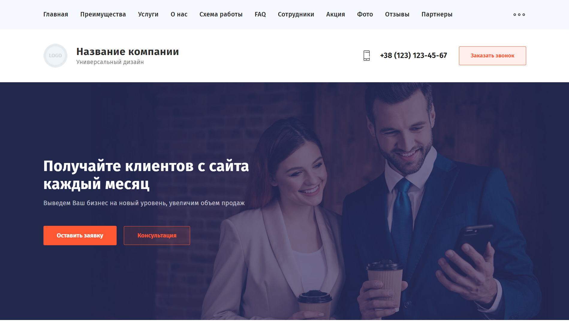 site template