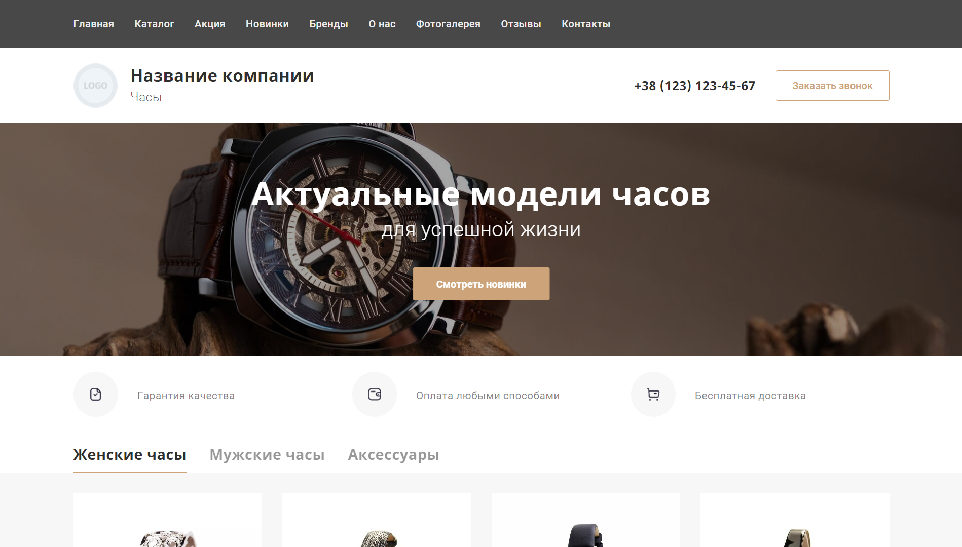 site template