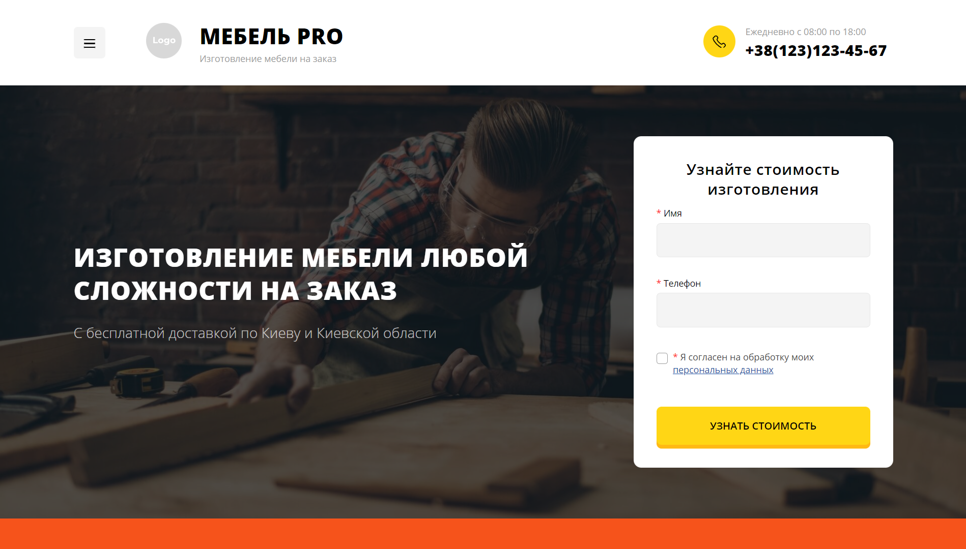 site template