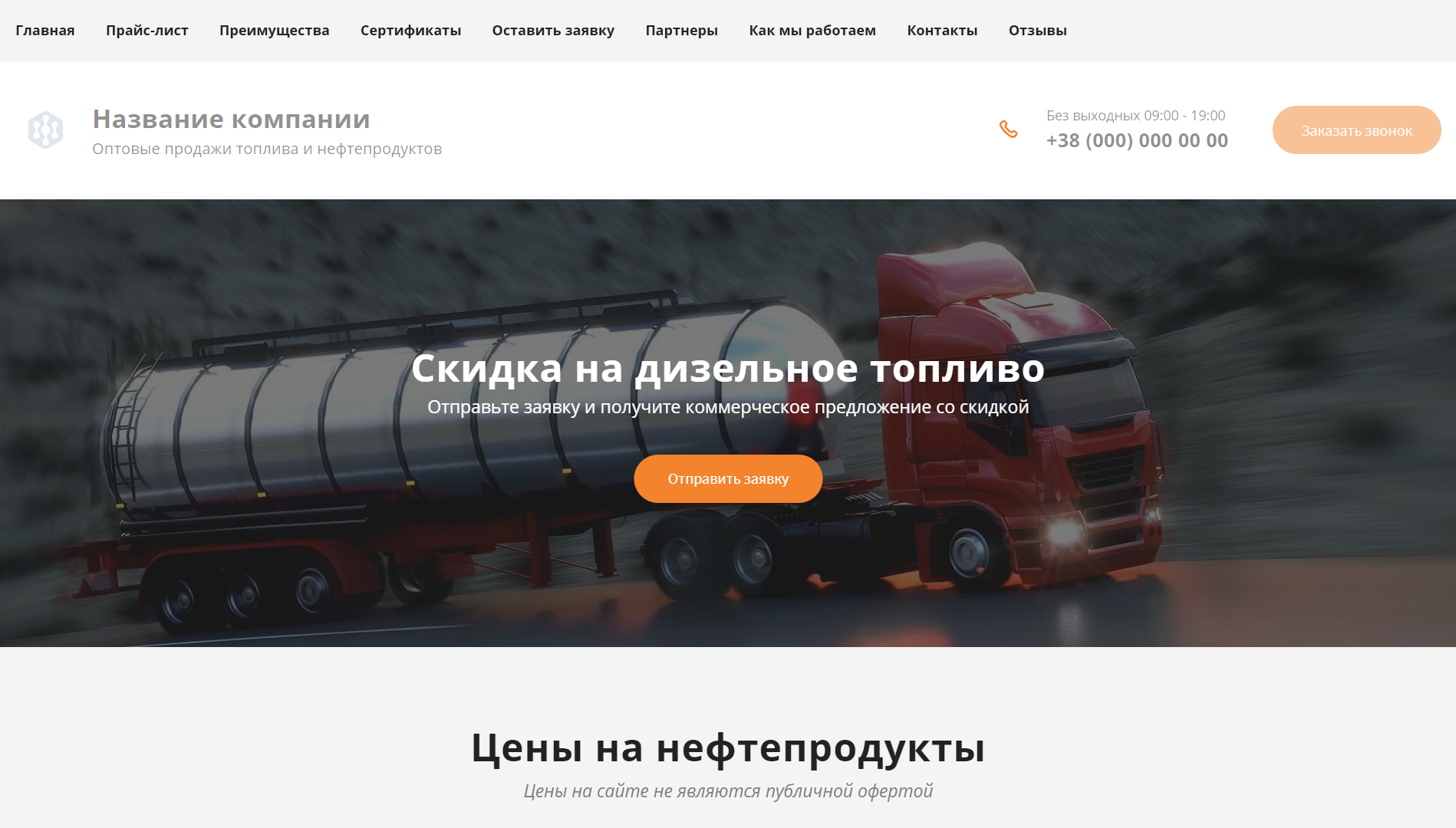 site template