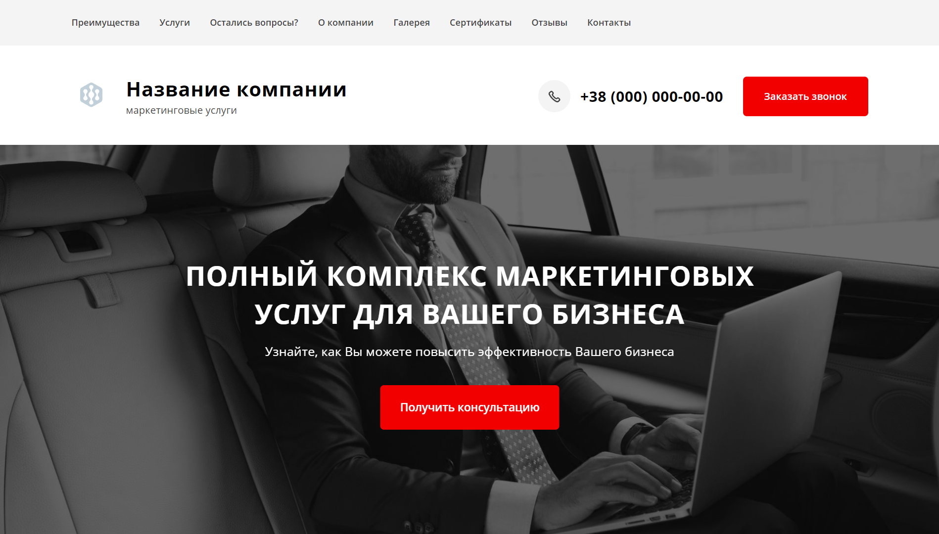 site template