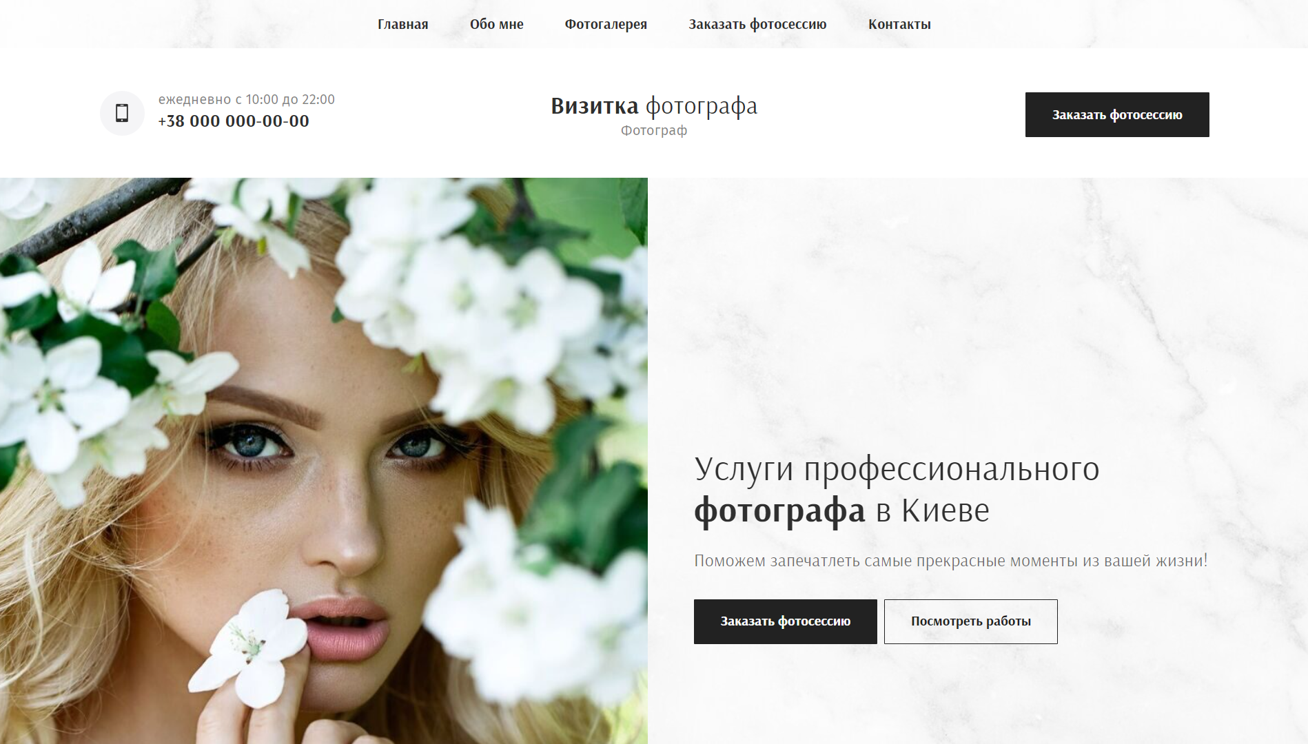 site template