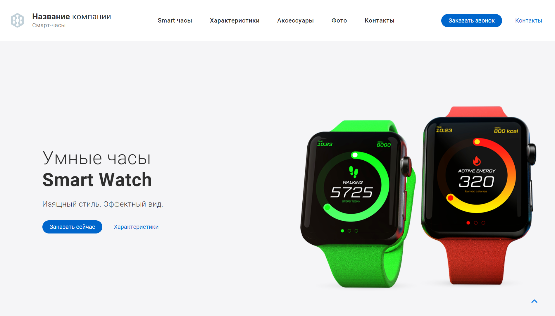 site template