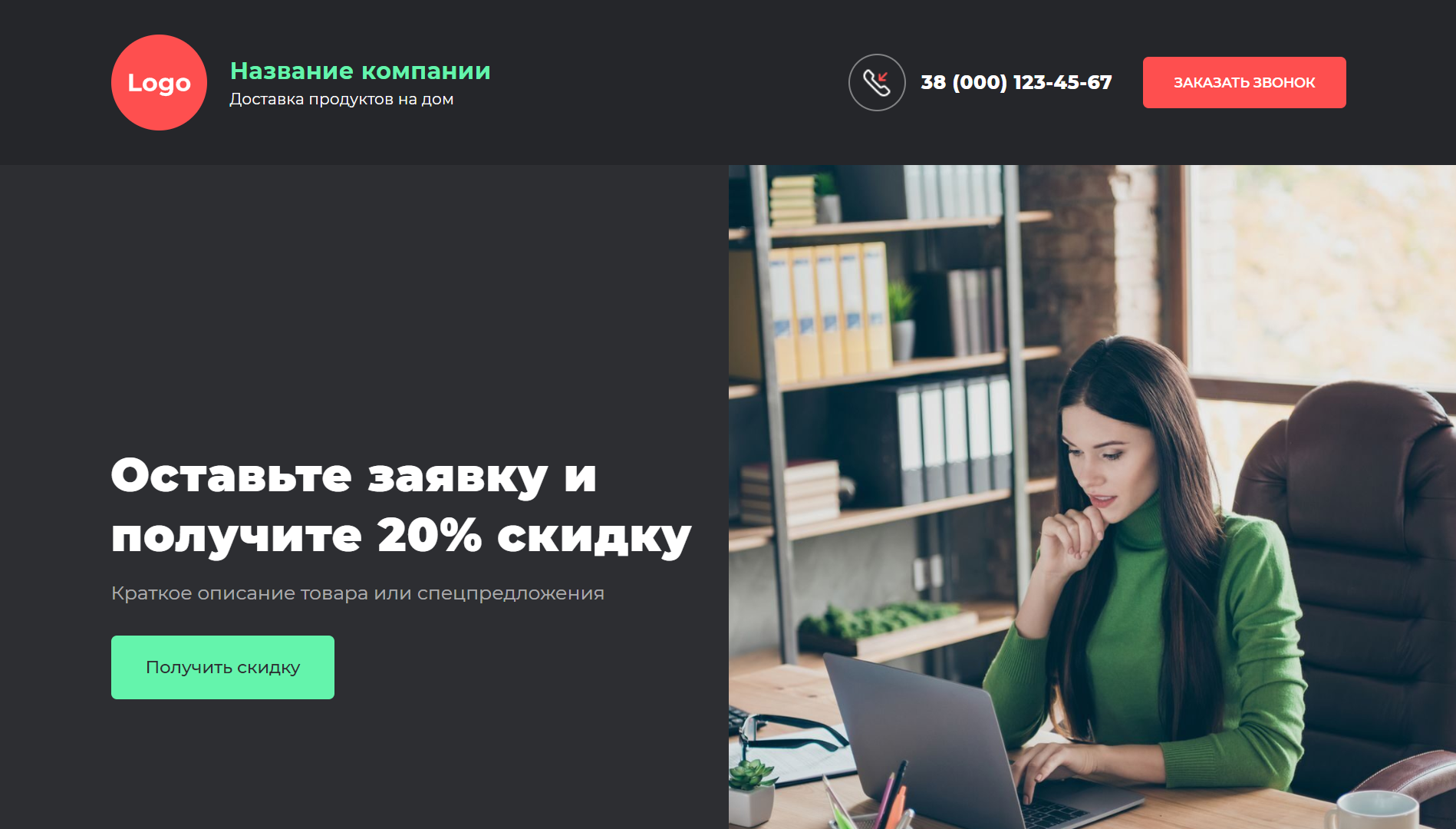 site template