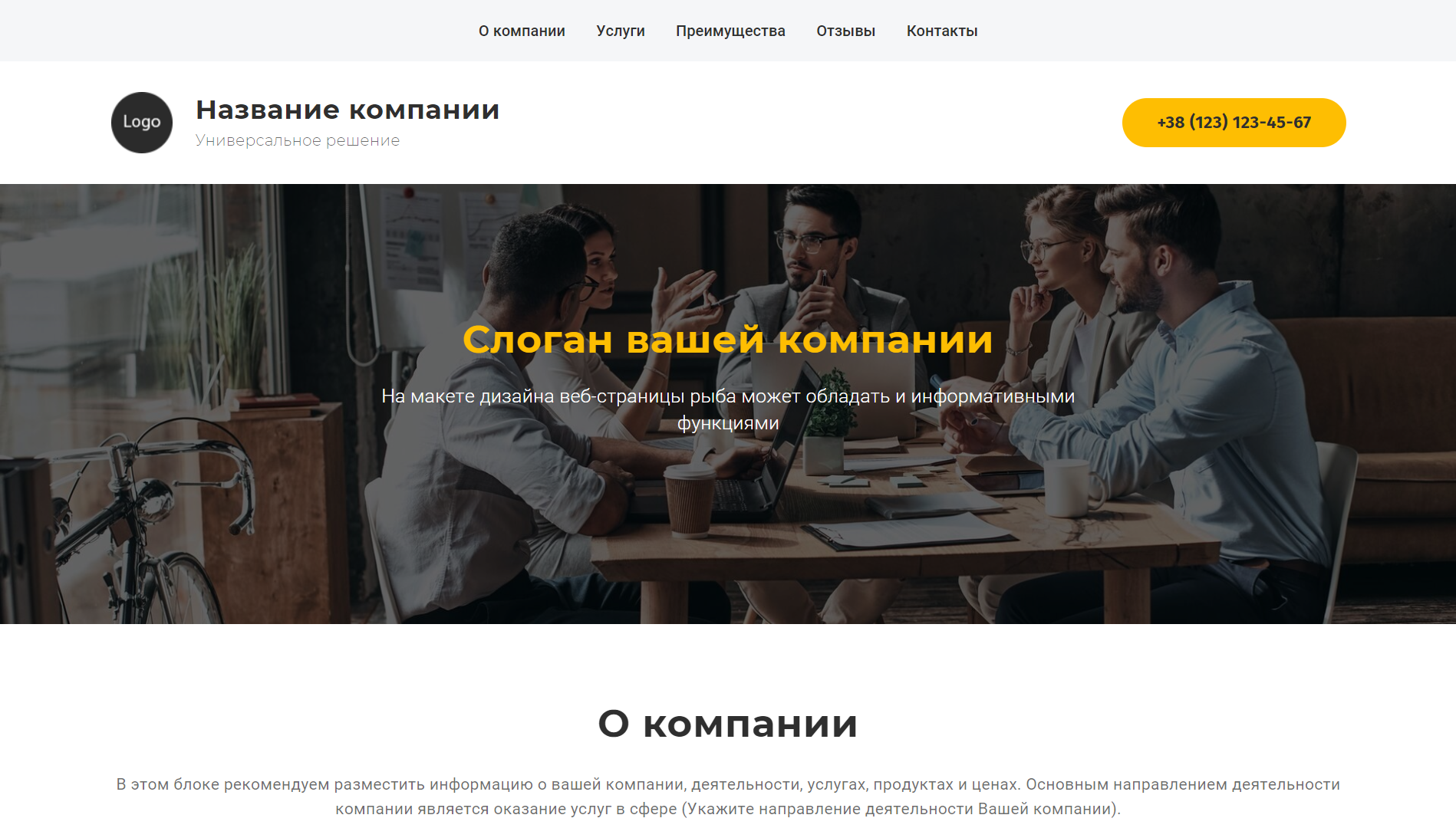 site template