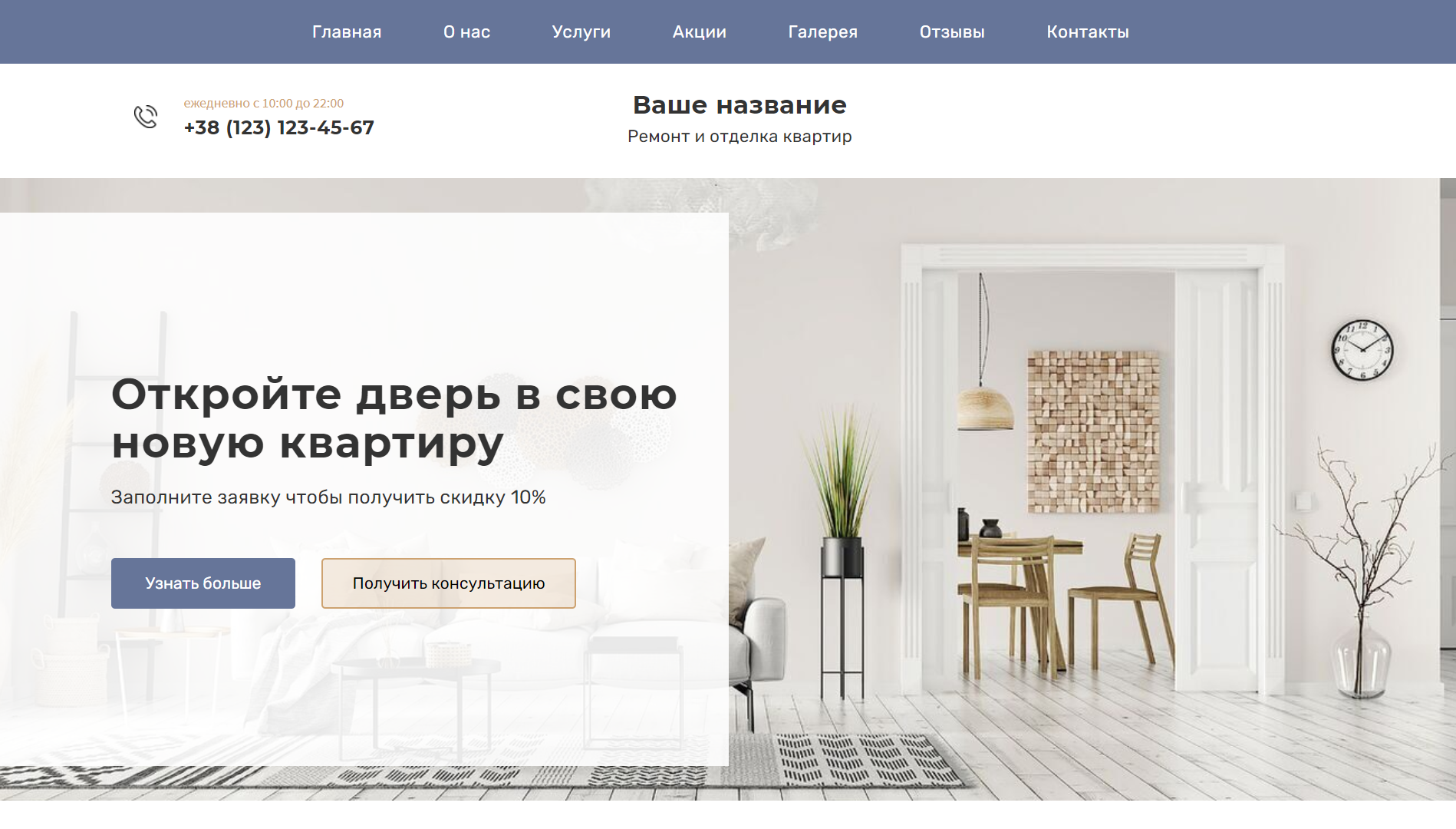 site template
