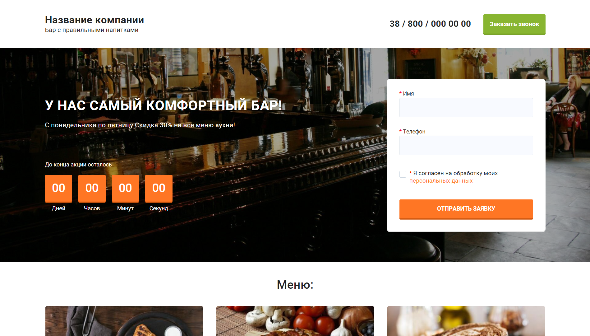 site template