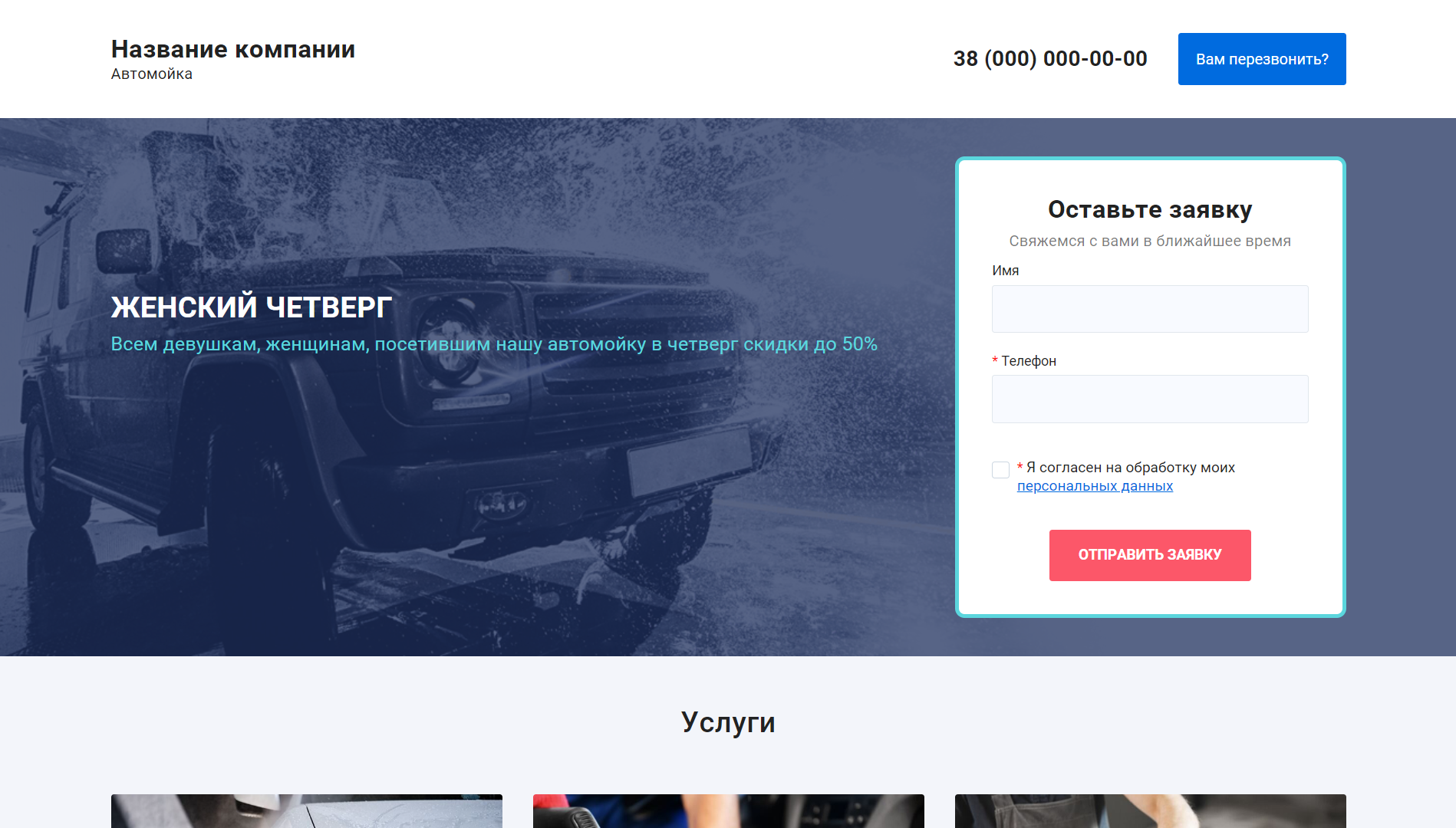 site template