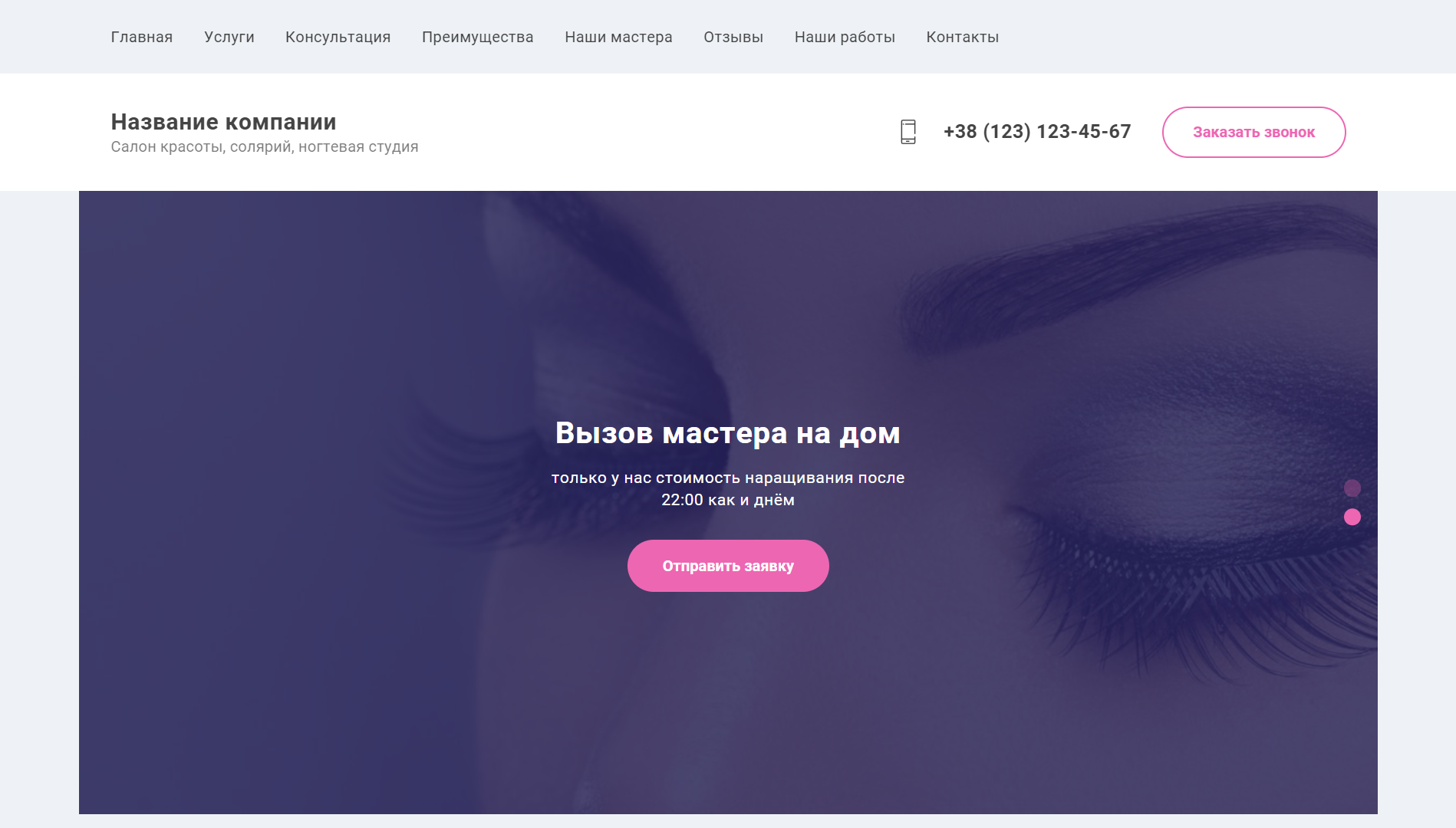 site template
